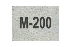 Товарный бетон М200 (БСТ В15 W2 F100)