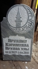 Мусульманский памятник из мрамора на кладбище