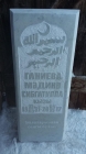 Мусульманский гранитный памятник из мрамора на могилу